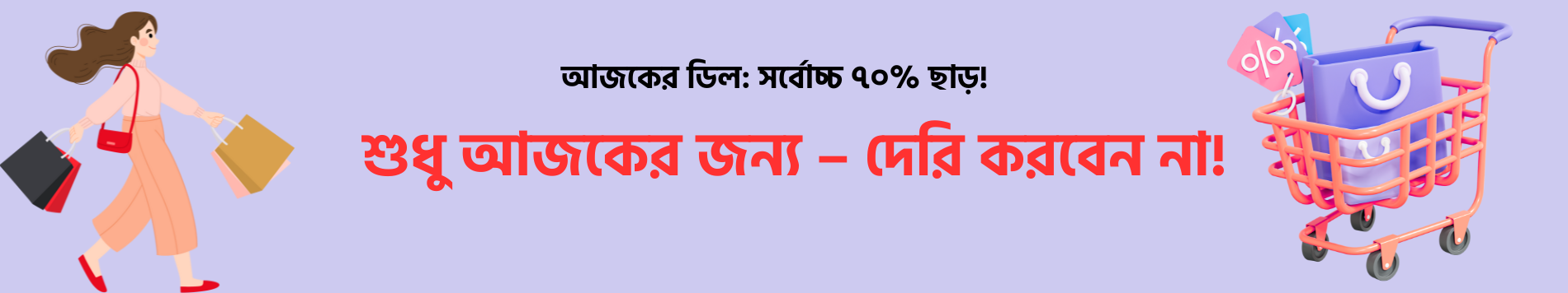 Bottom Banner